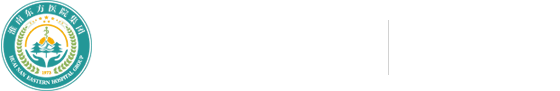 淮南东方医院集团肿瘤医院